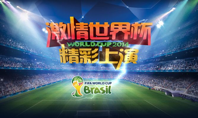 场欧冠之旅